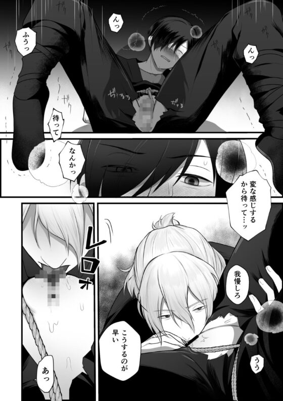 忍辱妊封譚〜アソコが呪われたので噂の僧侶に抜いてもらう〜