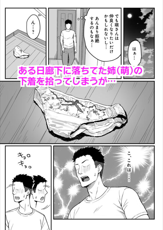 あねママ〜新しいお義姉ちゃんとママは俺のセフレになりました。〜