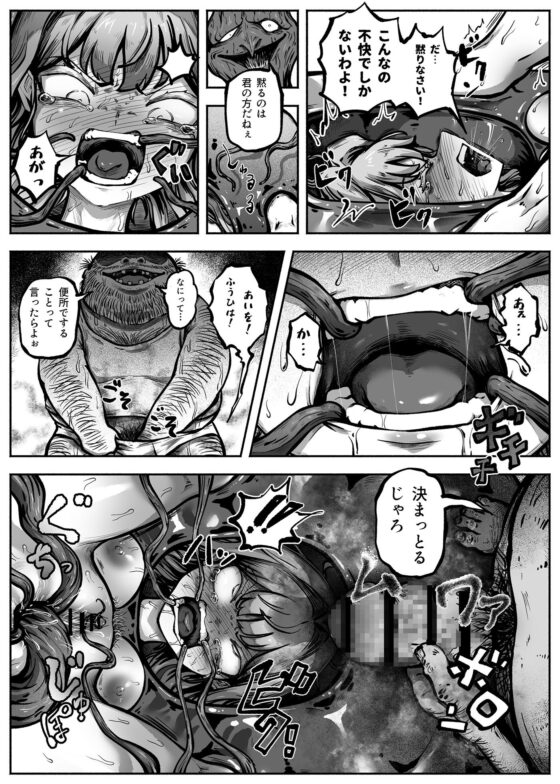 ヒーローガールをワカラセルII [歪なサークル] | DLsite 同人 - R18