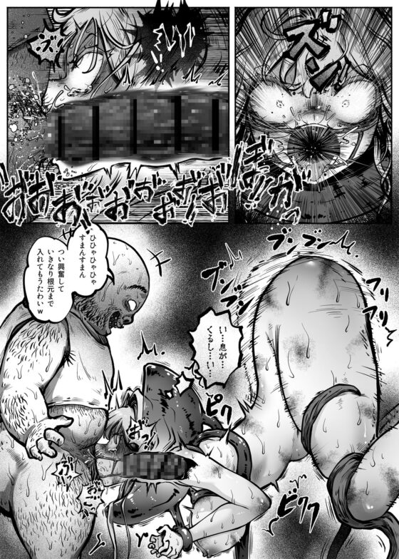 ヒーローガールをワカラセルII [歪なサークル] | DLsite 同人 - R18