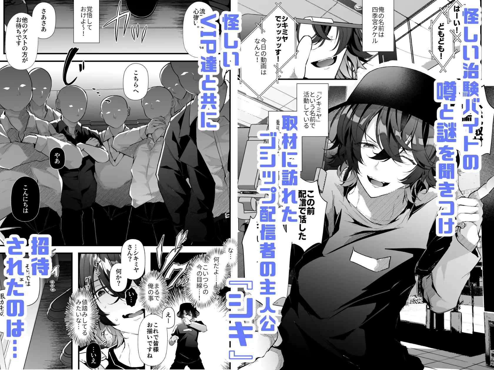 チクイキ♡治験アルバイト5～ゴシップ配信者シキくんの乳首カリカリ牛柄ビキニチクイキ潜入耐久オークション～ [FZ:] | DLsite がるまに