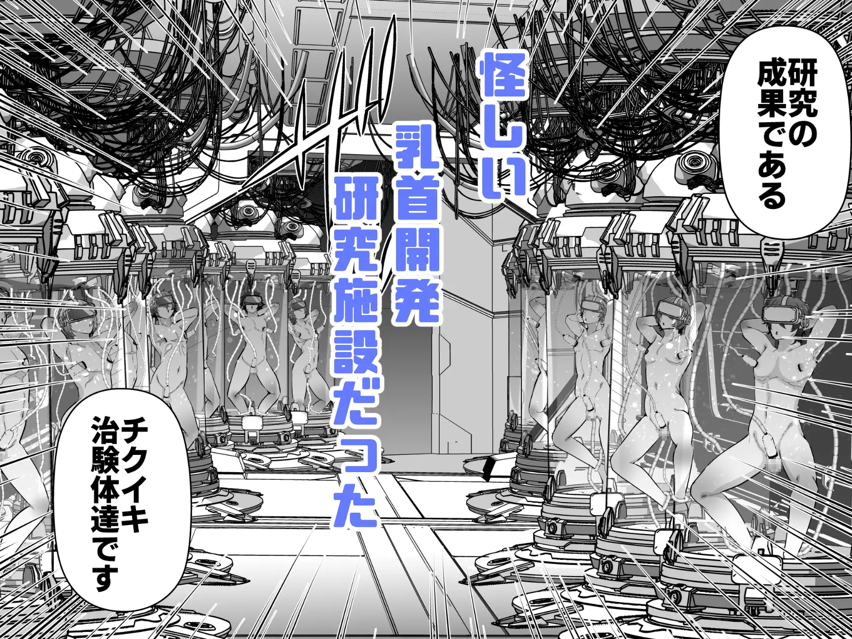 チクイキ♡治験アルバイト5～ゴシップ配信者シキくんの乳首カリカリ牛柄ビキニチクイキ潜入耐久オークション～ [FZ:] | DLsite がるまに