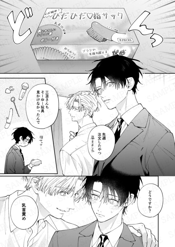 HIDA HIDA [pumm.] | DLsite がるまに