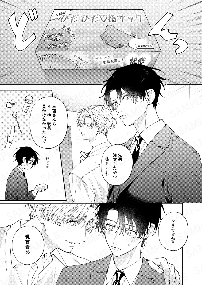 HIDA HIDA [pumm.] | DLsite がるまに