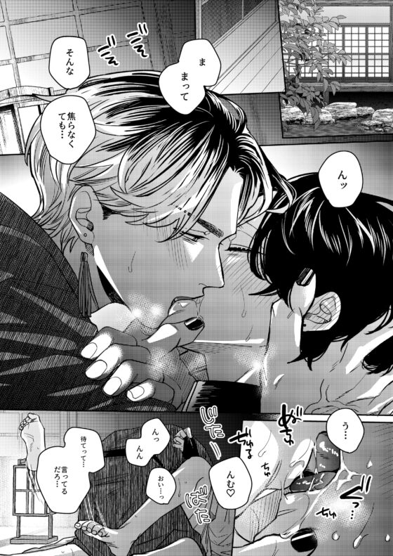 俺の式神が強○発情で言うことを聞かない！ [GD] | DLsite がるまに