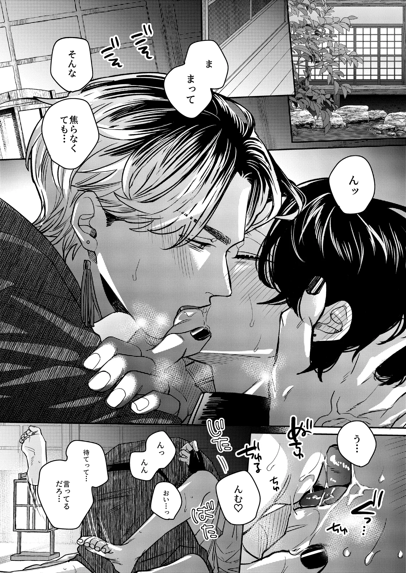 俺の式神が強○発情で言うことを聞かない！ [GD] | DLsite がるまに