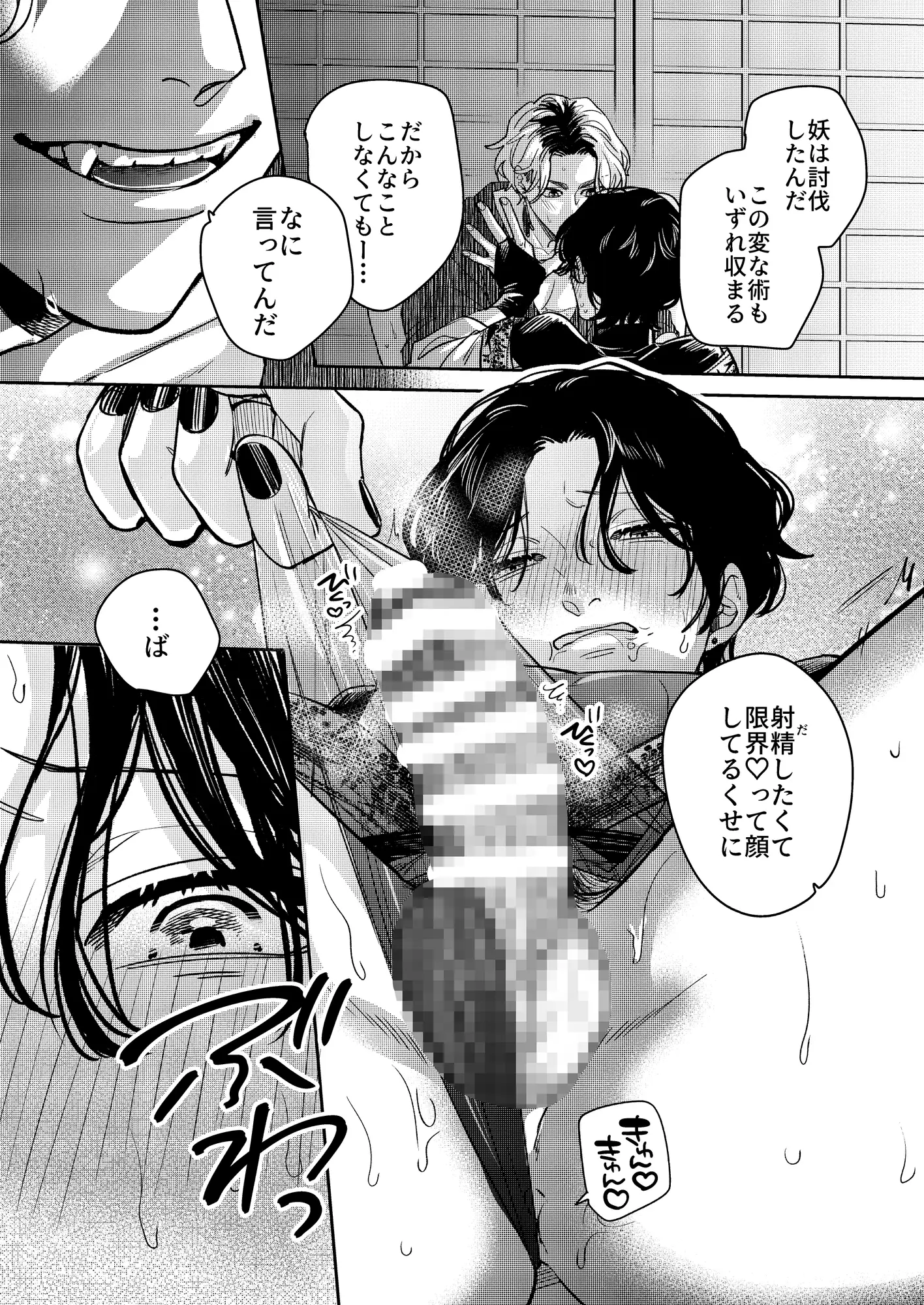 俺の式神が強○発情で言うことを聞かない！ [GD] | DLsite がるまに