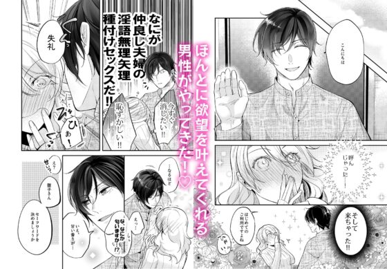 女性向け風俗で淫魔を指名しました!〜そして求愛されました?!〜