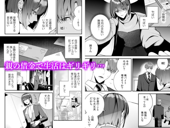 大っ嫌いな幼馴染と一晩だけの恋人契約〜絡みつくような執着えっち〜