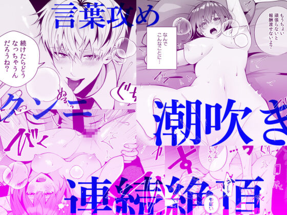 大っ嫌いな幼馴染と一晩だけの恋人契約〜絡みつくような執着えっち〜