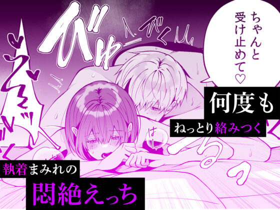 大っ嫌いな幼馴染と一晩だけの恋人契約〜絡みつくような執着えっち〜