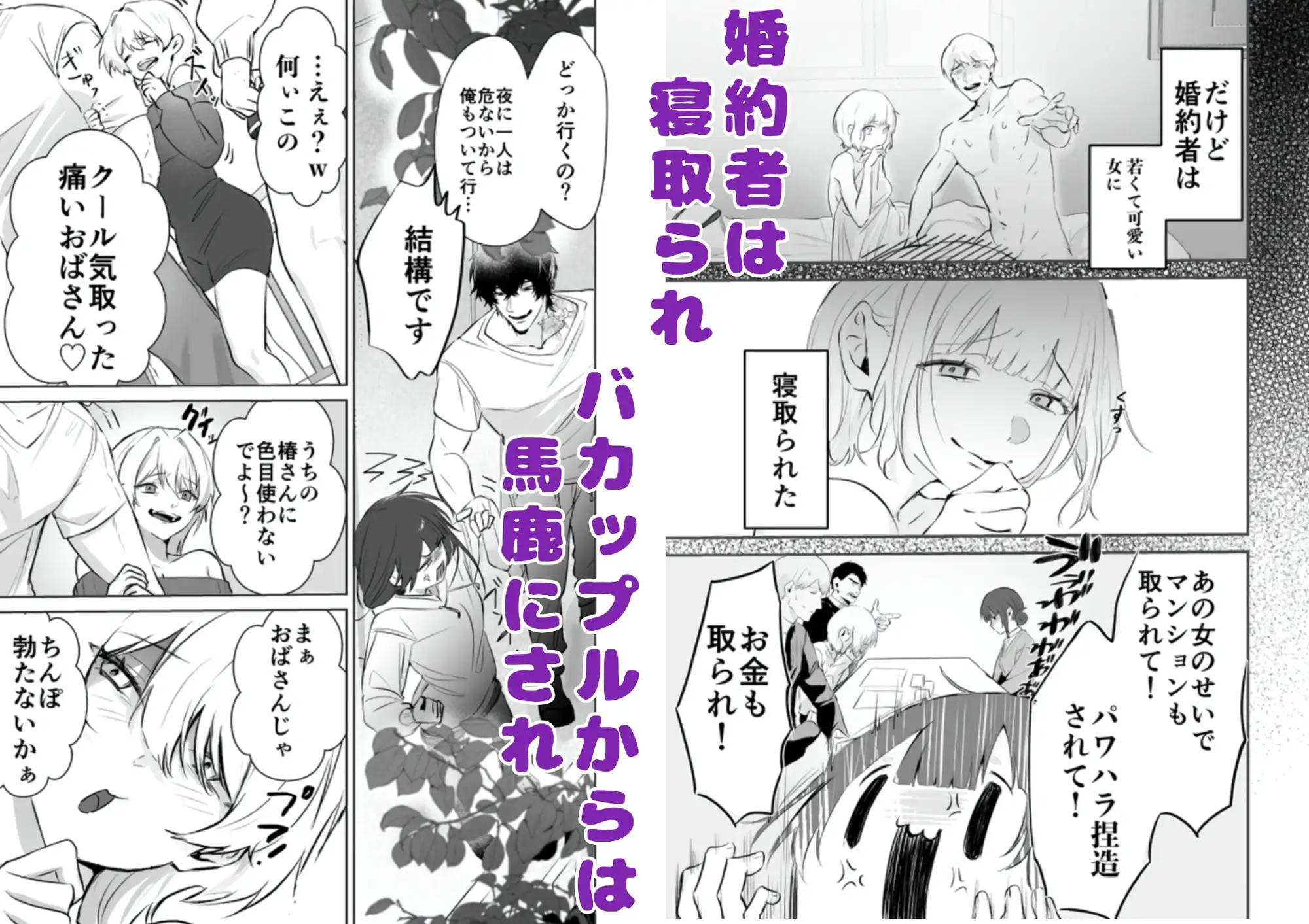 【デカ男×執着×溺愛レ♡プ】デカくて怖くてかっこいい隣人の狂愛【もう俺のもんだからな♡】 [愚直] | DLsite がるまに