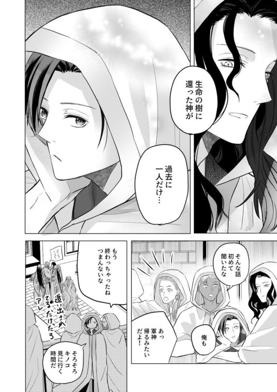 性の神の眷属は大変です2