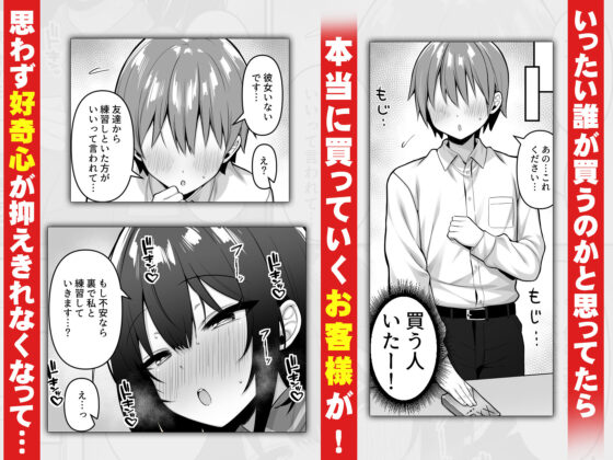 コンビニのバイトJKはXXLサイズのコンドームを買うお客さんが気になって仕方ない