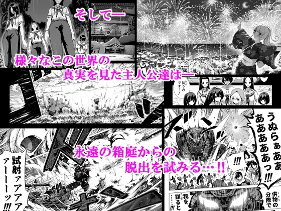 七夏の楽園〜田舎の学校で美少女ハーレム〜総集編後編(晩夏の庭) [赤月みゅうと] | DLsite 同人 - R18