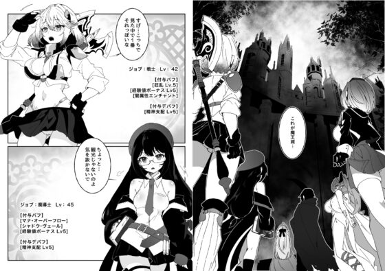 異世界から転生した俺は闇の力で勇者パーティに復讐する 〜総集編〜 [Yumemi Dream Land] | DLsite 同人 - R18