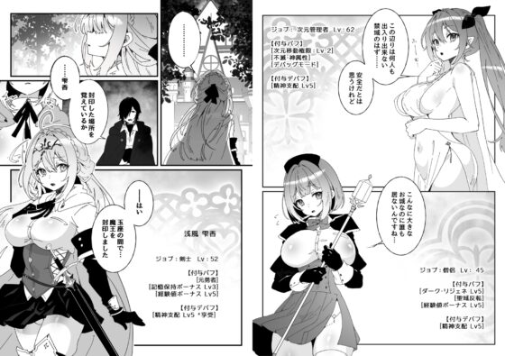 異世界から転生した俺は闇の力で勇者パーティに復讐する 〜総集編〜 [Yumemi Dream Land] | DLsite 同人 - R18