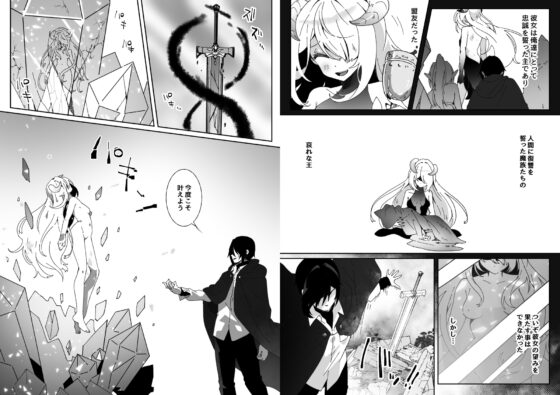 異世界から転生した俺は闇の力で勇者パーティに復讐する 〜総集編〜 [Yumemi Dream Land] | DLsite 同人 - R18