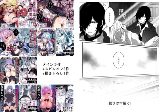 異世界から転生した俺は闇の力で勇者パーティに復讐する 〜総集編〜 [Yumemi Dream Land] | DLsite 同人 - R18