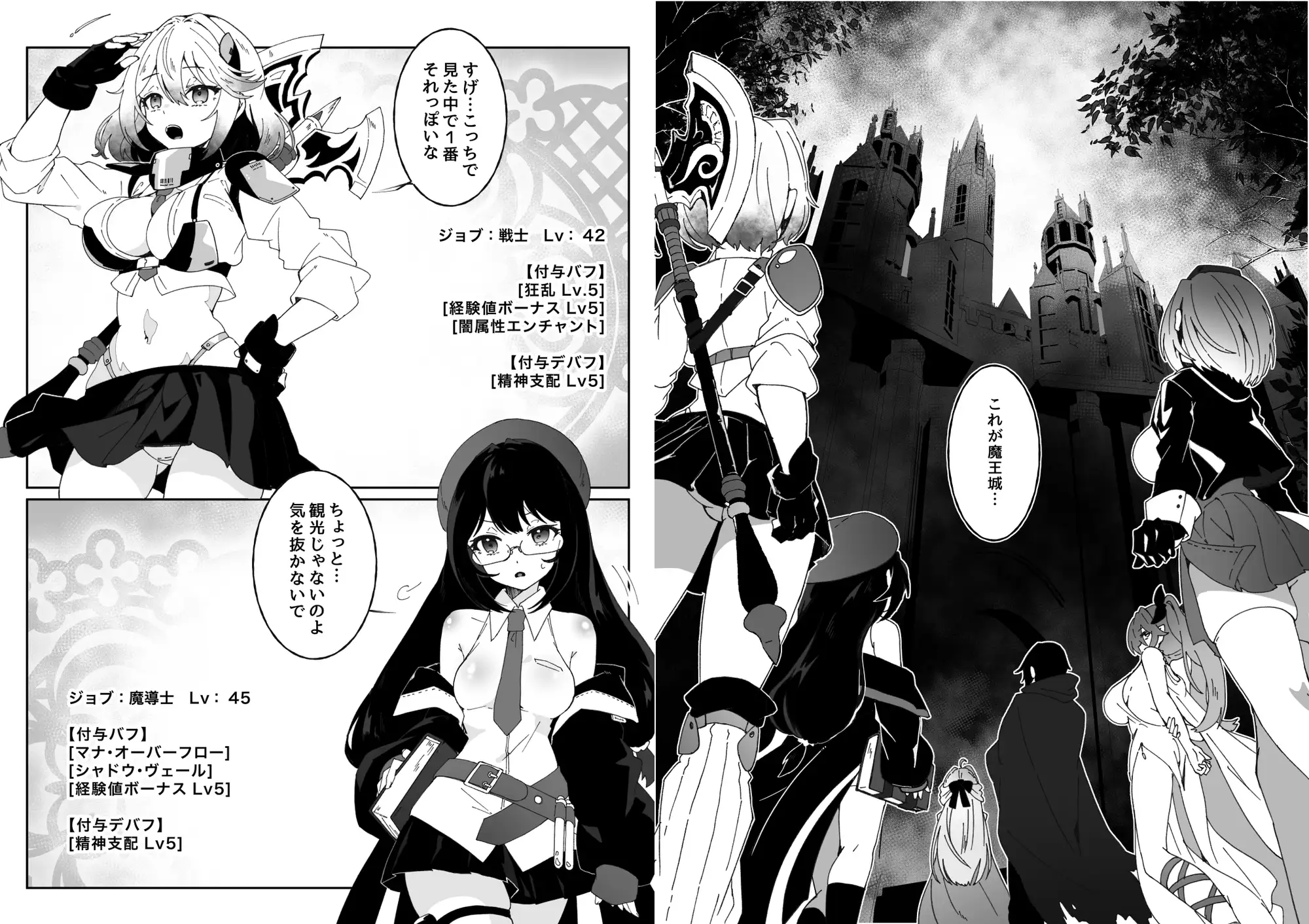 異世界から転生した俺は闇の力で勇者パーティに復讐する 〜総集編〜 [Yumemi Dream Land] | DLsite 同人 - R18