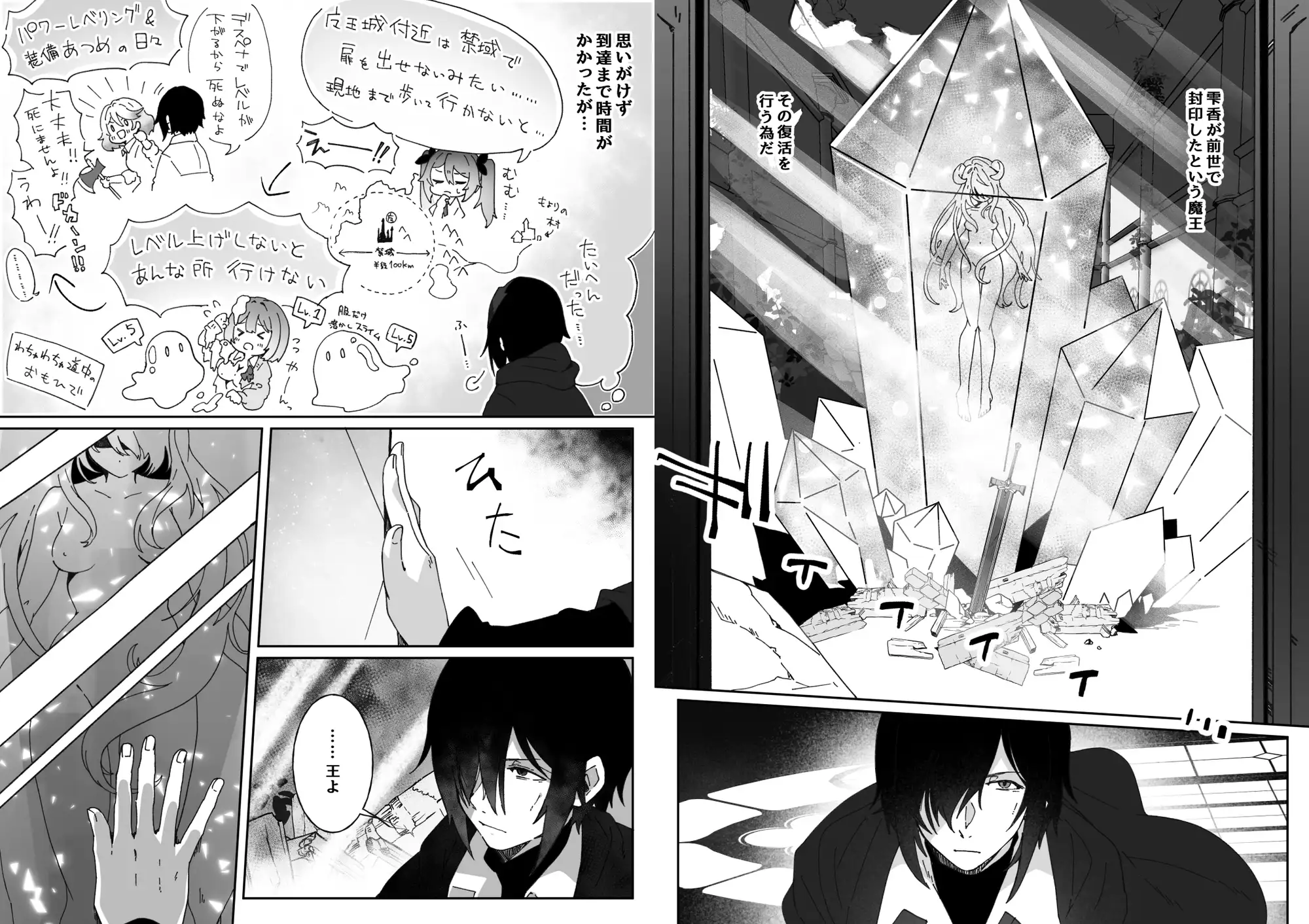 異世界から転生した俺は闇の力で勇者パーティに復讐する 〜総集編〜 [Yumemi Dream Land] | DLsite 同人 - R18