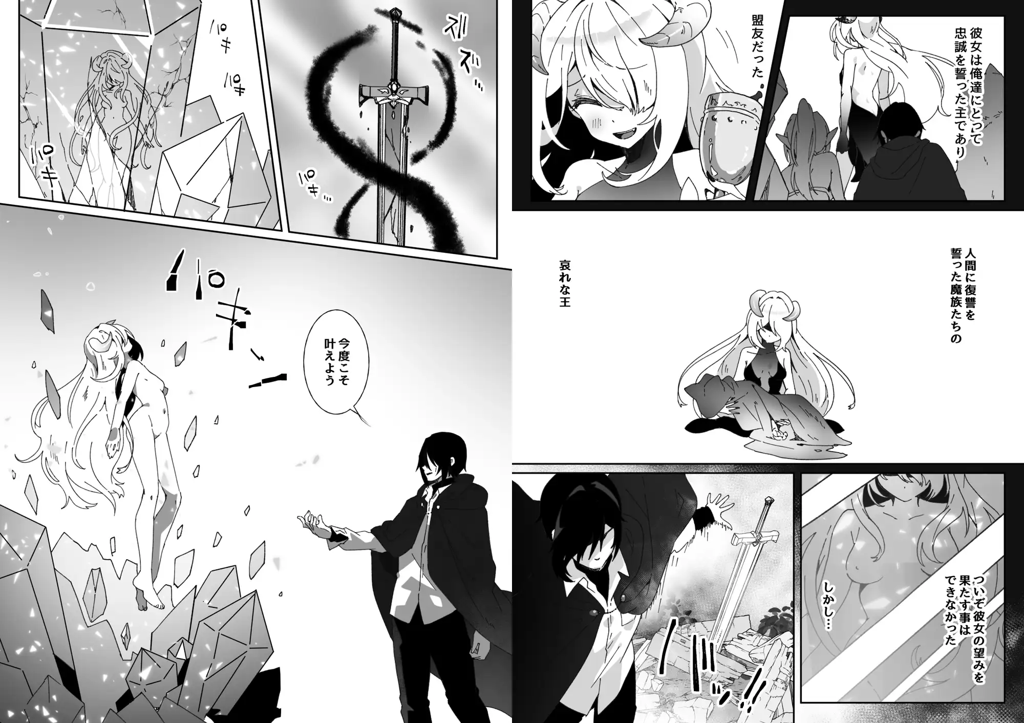 異世界から転生した俺は闇の力で勇者パーティに復讐する 〜総集編〜 [Yumemi Dream Land] | DLsite 同人 - R18