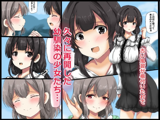 蟲巫女 [うみねこ亭] | DLsite 同人 - R18