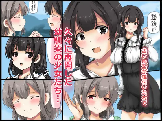 蟲巫女 [うみねこ亭] | DLsite 同人 - R18