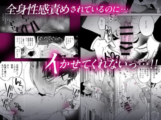 後輩2人に全性感帯寸止めされる34歳係長 [ぶらんらん] | DLsite がるまに