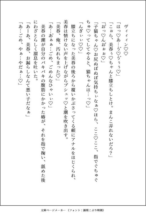 デカくて怖くてかっこいい隣人たちの溺愛 [愚直] | DLsite がるまに