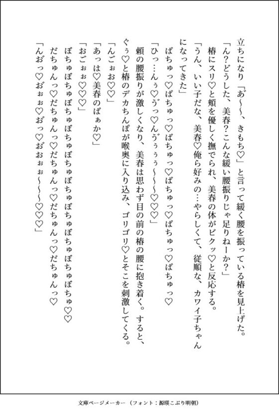 デカくて怖くてかっこいい隣人たちの溺愛 [愚直] | DLsite がるまに