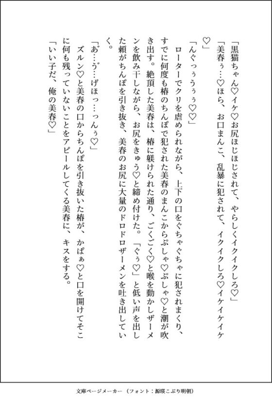 デカくて怖くてかっこいい隣人たちの溺愛 [愚直] | DLsite がるまに