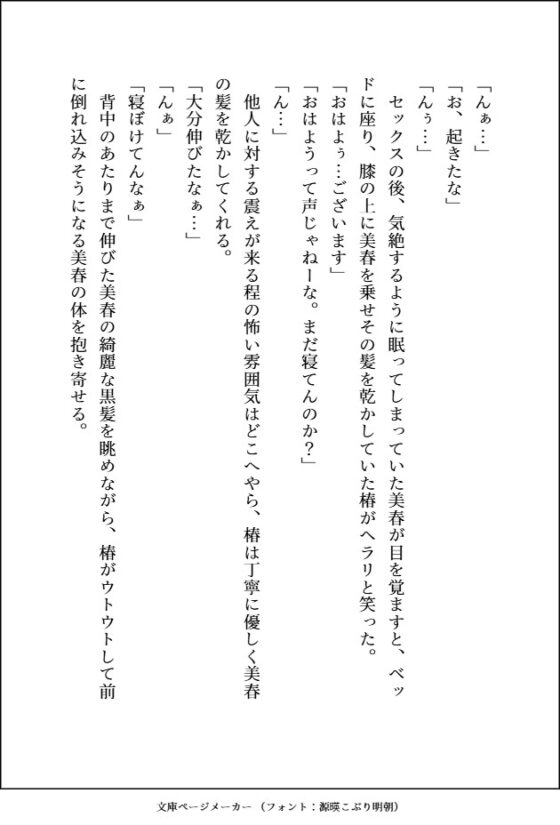デカくて怖くてかっこいい隣人たちの溺愛 [愚直] | DLsite がるまに