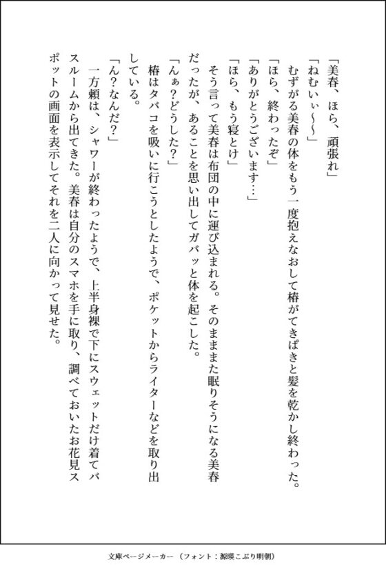 デカくて怖くてかっこいい隣人たちの溺愛 [愚直] | DLsite がるまに