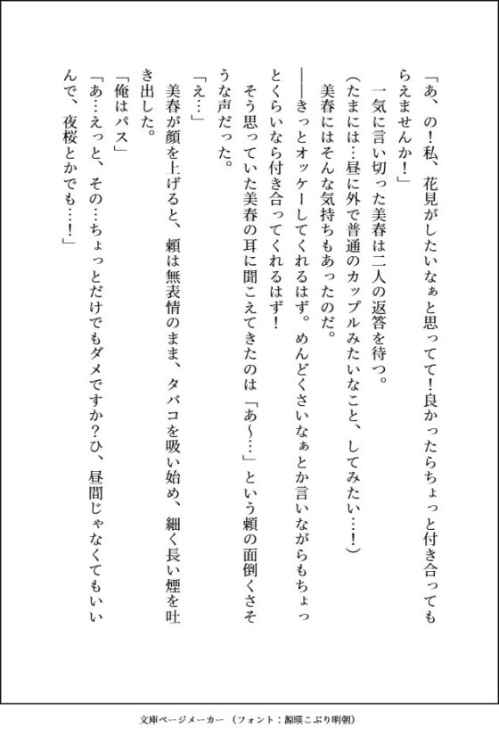 デカくて怖くてかっこいい隣人たちの溺愛 [愚直] | DLsite がるまに