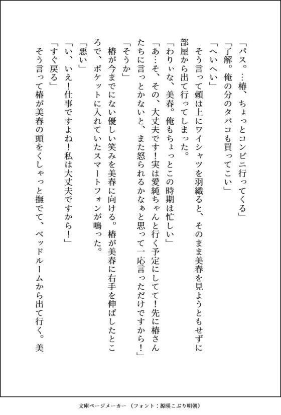デカくて怖くてかっこいい隣人たちの溺愛 [愚直] | DLsite がるまに