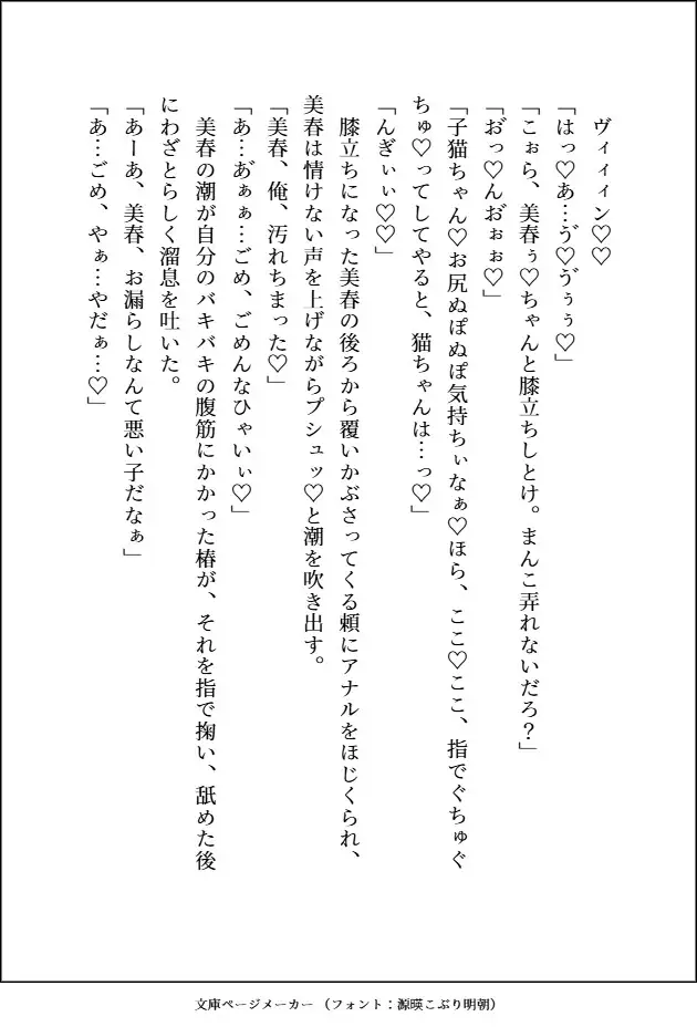 デカくて怖くてかっこいい隣人たちの溺愛 [愚直] | DLsite がるまに