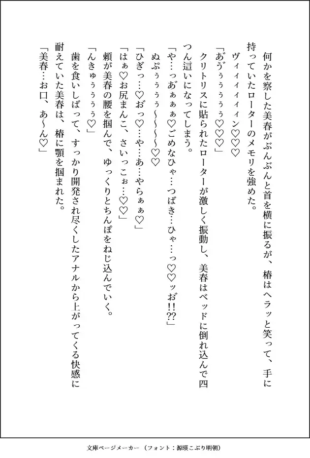 デカくて怖くてかっこいい隣人たちの溺愛 [愚直] | DLsite がるまに