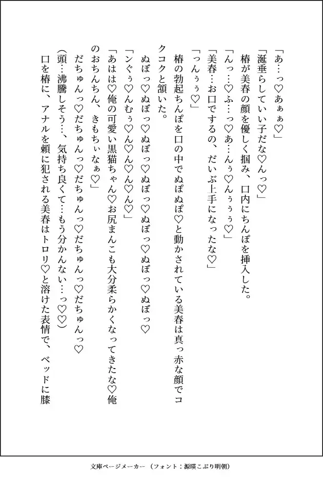 デカくて怖くてかっこいい隣人たちの溺愛 [愚直] | DLsite がるまに