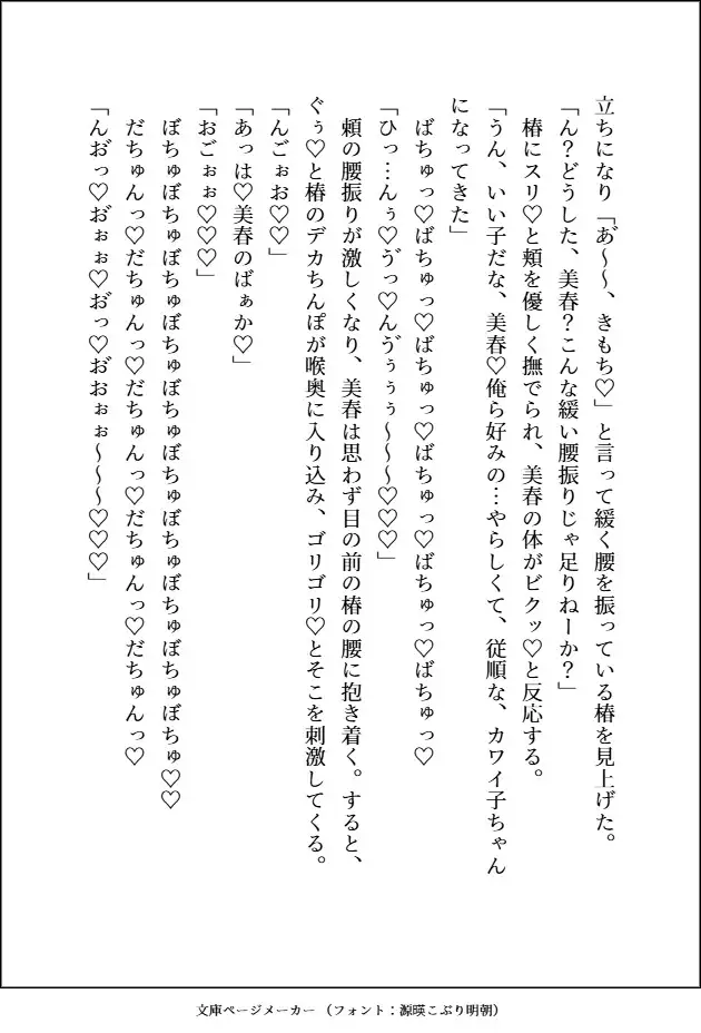 デカくて怖くてかっこいい隣人たちの溺愛 [愚直] | DLsite がるまに