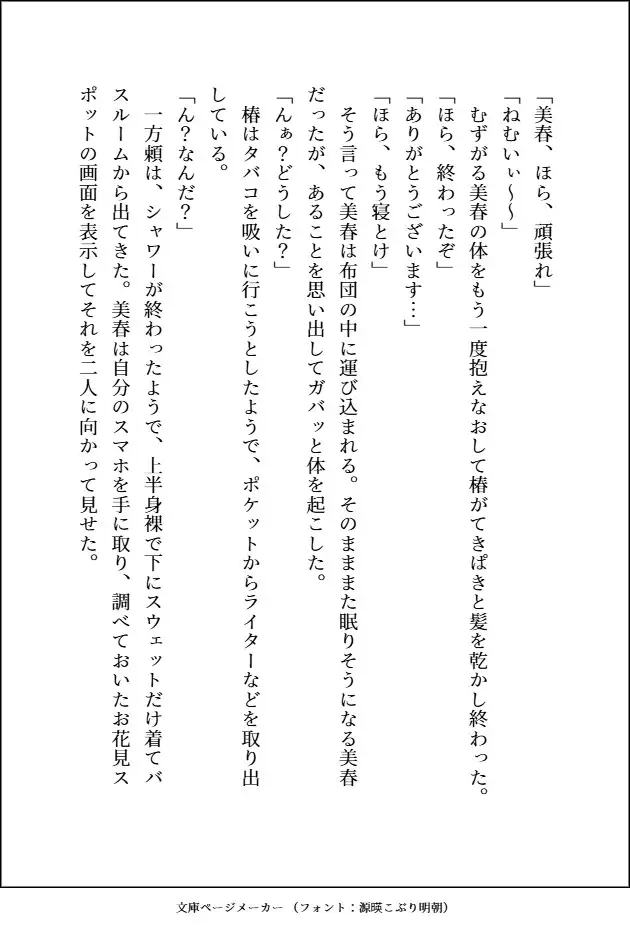 デカくて怖くてかっこいい隣人たちの溺愛 [愚直] | DLsite がるまに