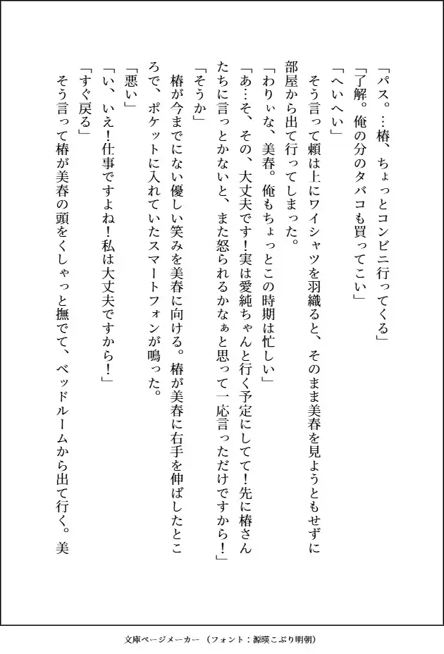 デカくて怖くてかっこいい隣人たちの溺愛 [愚直] | DLsite がるまに