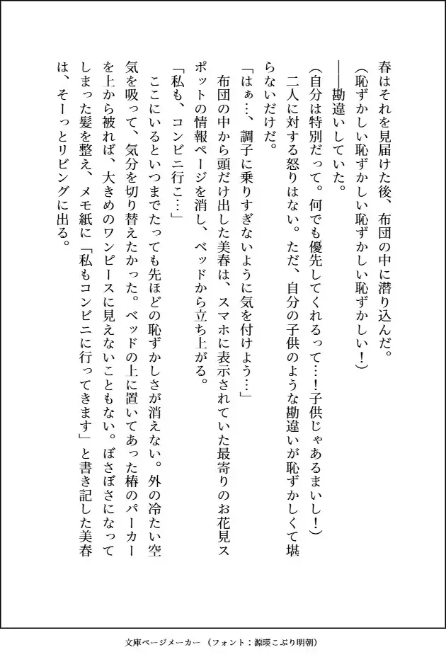 デカくて怖くてかっこいい隣人たちの溺愛 [愚直] | DLsite がるまに
