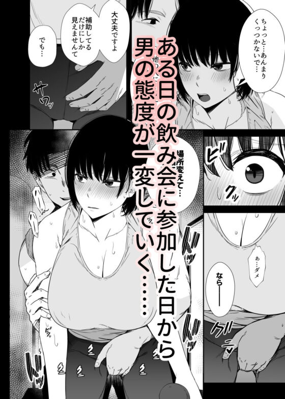 欲求不満な人妻がジムで知り合った若い男に寝取られる話