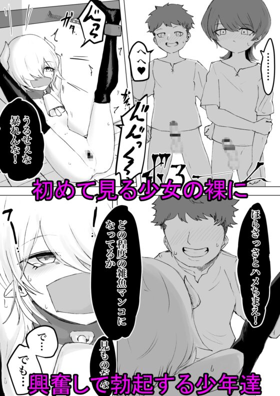 捕まっているサキュバスをオチンチンでいじめたら報復されたお話 [ぱ～みっしょん] | DLsite 同人 - R18