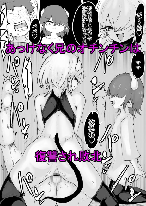 捕まっているサキュバスをオチンチンでいじめたら報復されたお話 [ぱ～みっしょん] | DLsite 同人 - R18