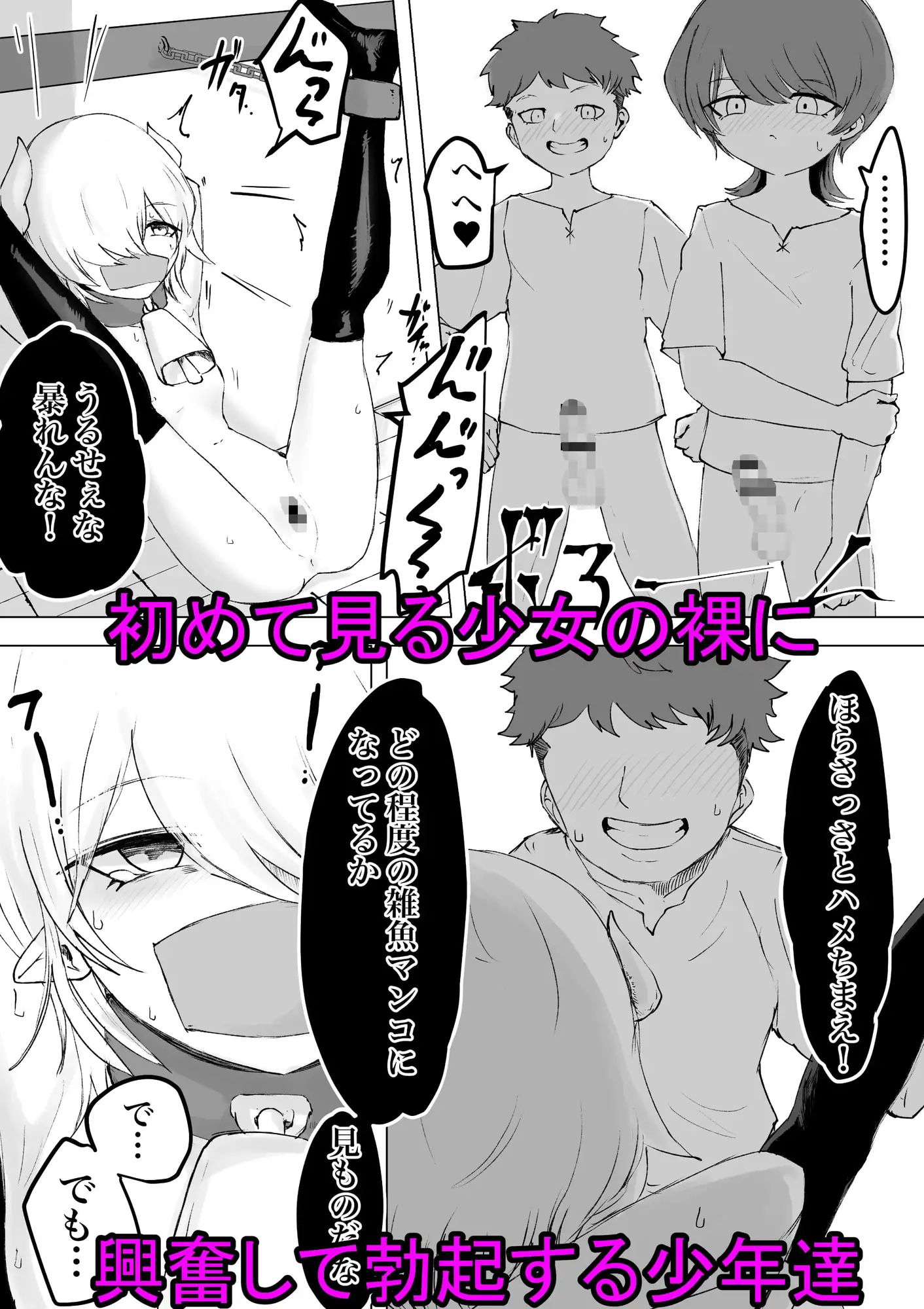 捕まっているサキュバスをオチンチンでいじめたら報復されたお話 [ぱ～みっしょん] | DLsite 同人 - R18