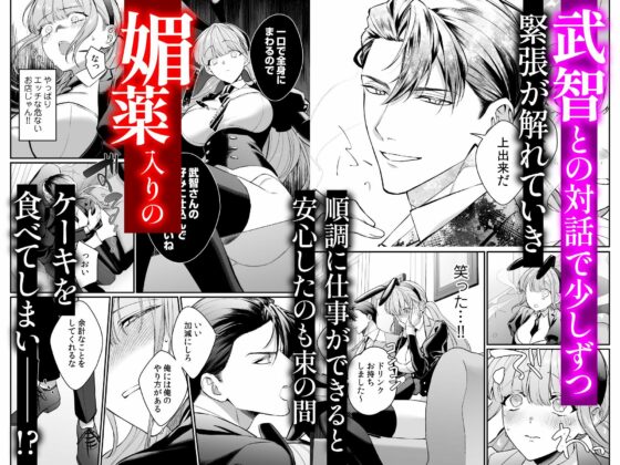 純情バニーガールは冷徹ヤクザに囲われる