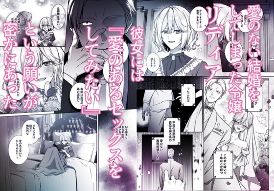 殺し屋さん、私を殺す前に抱いてください！ [DARKMOON] | DLsite がるまに