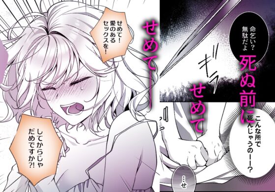 殺し屋さん、私を殺す前に抱いてください！ [DARKMOON] | DLsite がるまに